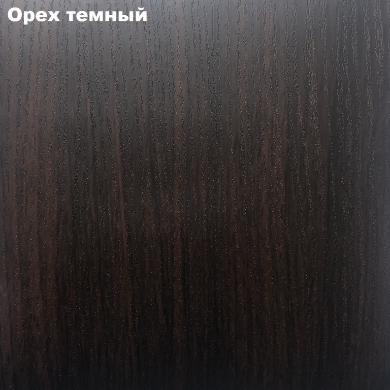 Орех темный.png
