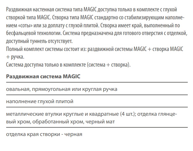 magic sistema RU.png